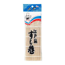 Cargar imagen en el visor de la galería, Tapete Bambú para Sushi Yukai 4 pzas
